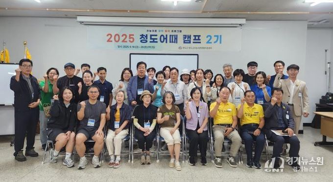 청도군, 귀농귀촌 희망자를 위한‘청도 어때’ 캠프 2기 운영!