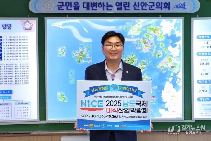 남도국제미식산업박람회 성공개최 릴레이 응원 챌린지 (신안군의회 이상주 의장)