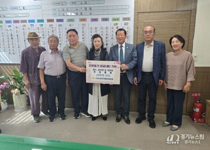 서경지역발전중앙회, 광주시 경로당에 후원 물품 기탁