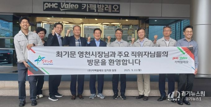 최기문 영천시장과 시 관계자들이 22일 대구 달서구에 위치한 ㈜카펙발레오 본사를 방문해 지난 7월 7일 체결한 투자양해각서(MOU)의 후속 협력 방안을 논의했다.