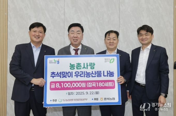 - 왼쪽부터 이용선 농협은행 충북본부 총괄본부장, 이범석 청주시장, 임세빈 농협은행 충북본부 본부장, 김영준 농협은행 충북본부 노조위원장