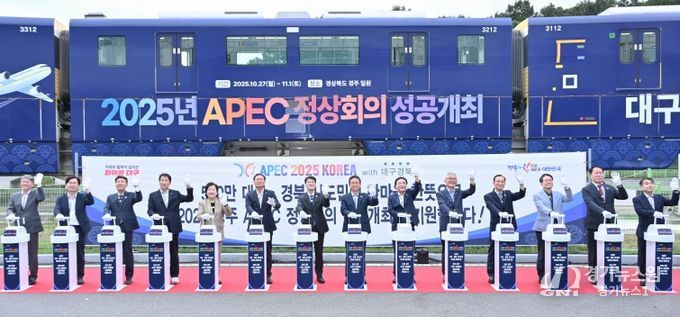 2025년 APEC 정상회의 성공개최 홍보행사 사진 2(랩핑기차 앞)