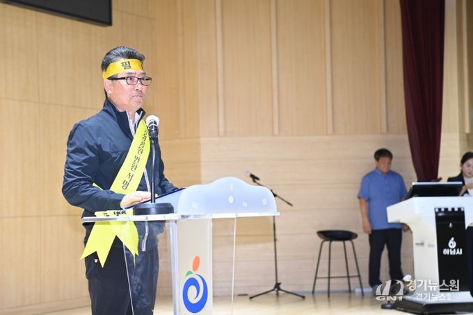 “주민 삶의 질 침해” 미사경정공원 반환을 위한 추진위 본격 출범