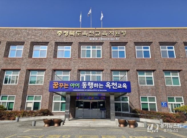 옥천교육지원청