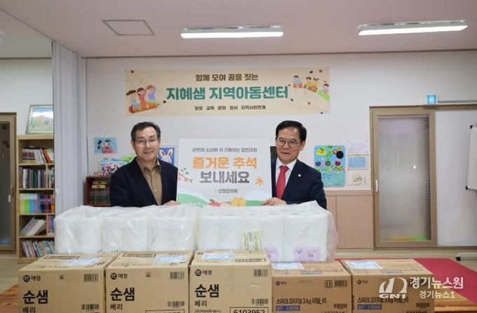 산청군의회, 추석 맞이 위문품 전달