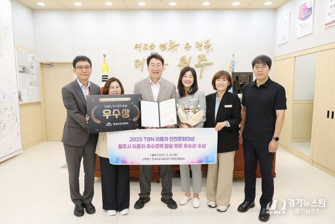 원주시, 이륜차 안전문화대상 우수정책 발굴 ‘우수상’