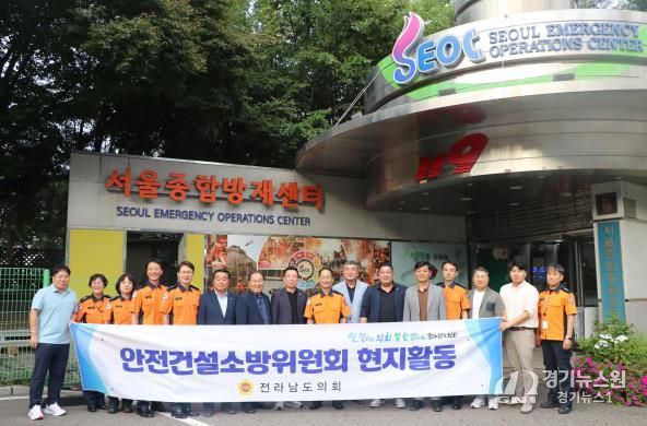 전라남도의회 안전건설소방위원회가 9월 22일 서울종합방재센터를 방문해 AI 콜봇 운영 사례를 청취한 후 기념촬영을 하고 있다.