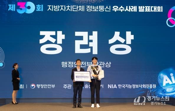 강진군, 공공비축미 매입 플랫폼으로 행안부 장관상 수상