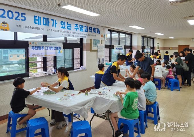 테마가 있는 9월 주말과학축제