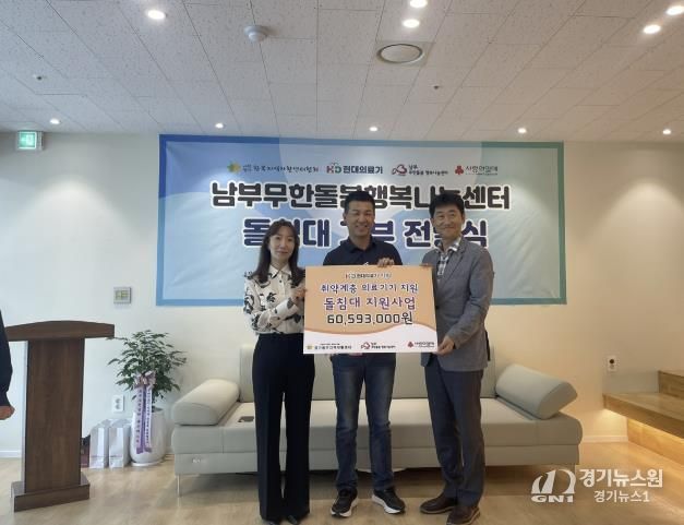 ㈜현대의료기, 광주시 사회복지시설에 흙 침대 27대 기탁