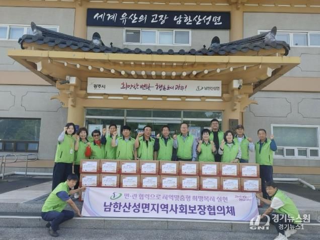 광주시 남한산성면 지역사회보장협의체, 추석 맞아 ‘사랑의 꾸러미’ 전달