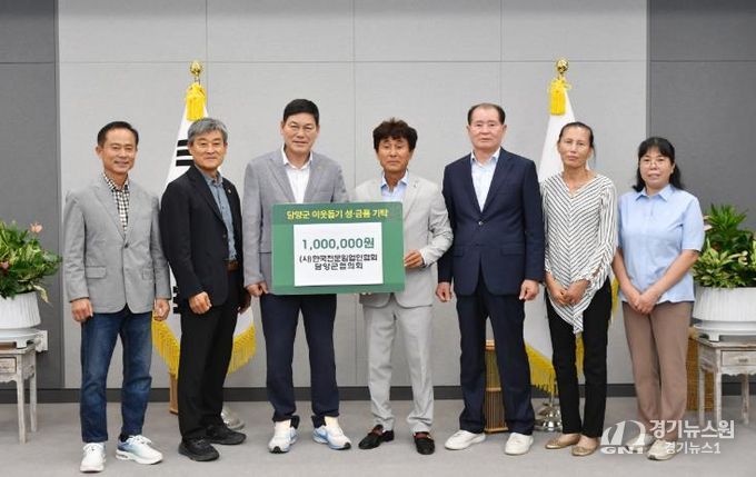 한국전문임업인협회 담양군협의회, 추석 이웃사랑 성금 전달