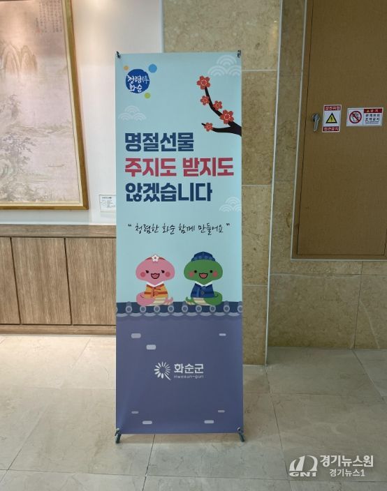 청렴 배너 설치