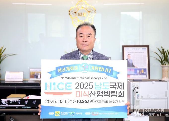 김강헌 영광군의회 의장, 남도미식박람회 성공 위한 응원 릴레이 이어가