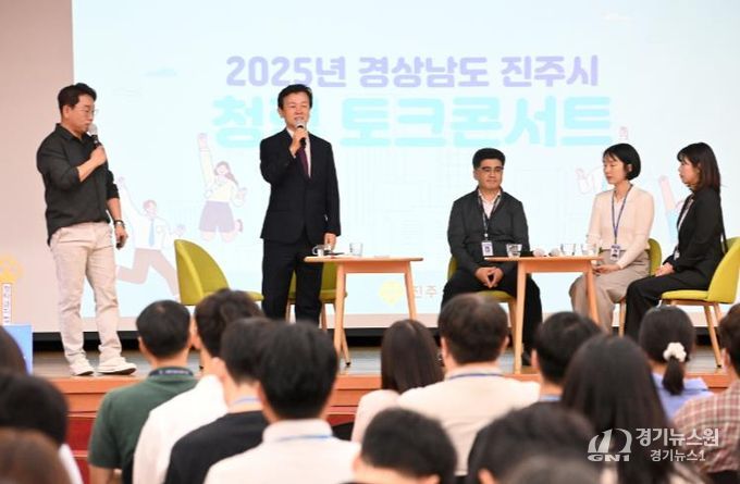 진주시, 청렴 토크 콘서트 개최