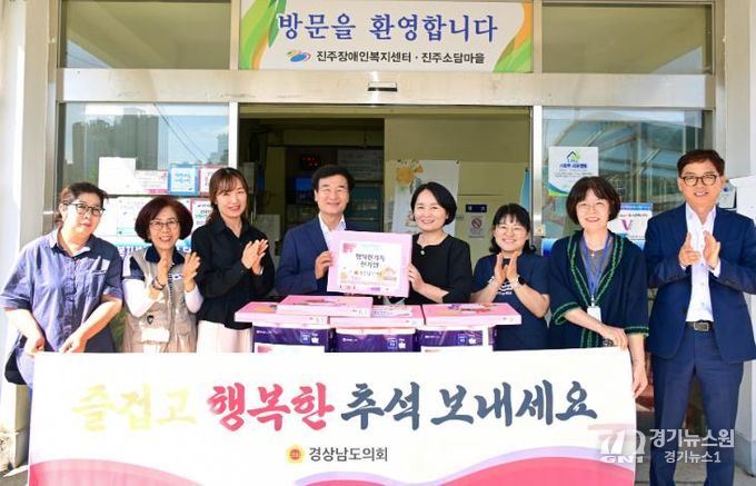 경남도의회 유계현 부의장, 추석 맞아 사회복지시설 위문_