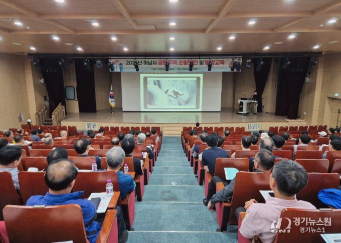 23일 시청 별관 대강당에서 열린 ‘2025년 공동주택 소방안전 및 방범 교육’에 관내 공동주택 관리업무 종사자 등 100여 명이 교육에 참여하고 있다.