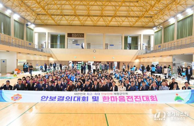 울주군 재향군인회, 안보결의 및 한마음전진대회 개최