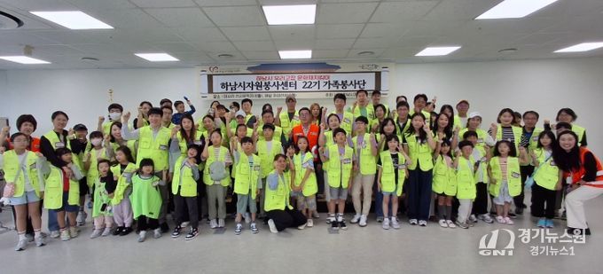 (재)하남시자원봉사센터, 가족봉사단과 ‘우리 고장 문화유산 지킴이’ 봉사활동 진행