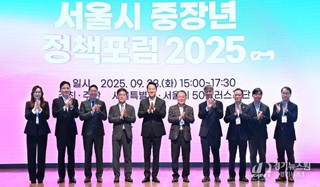 오세훈 서울시장이 23일(화), '서울시 중장년 정책포럼 2025'에서 참석자와 기념 촬영하고 있다.