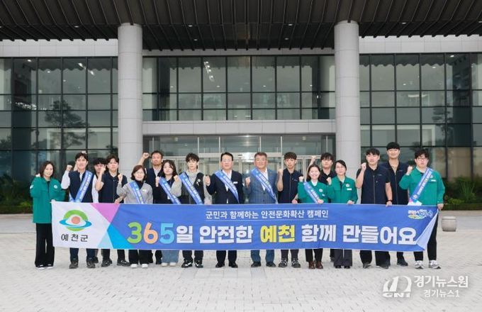 예천군, 유관기관 합동 중대재해 예방 캠페인 실시