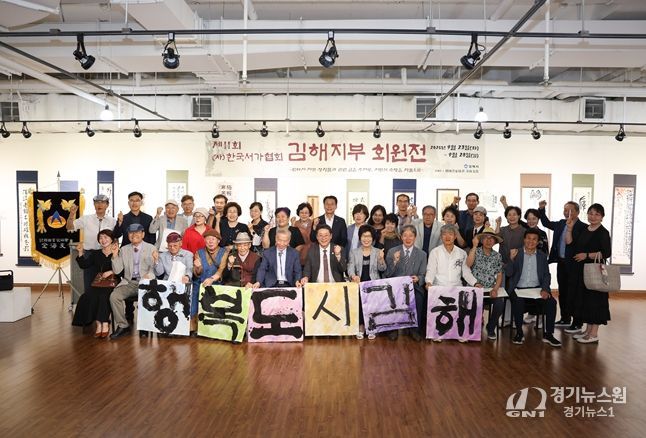제11회 한국서가협회 김해지부전