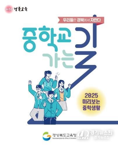 중학교가는길 표지