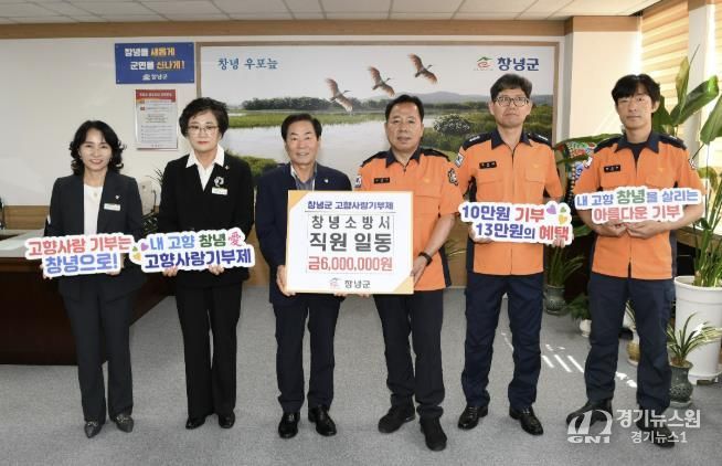 창녕소방서 직원 대표들이 기탁식을 진행하는 모습