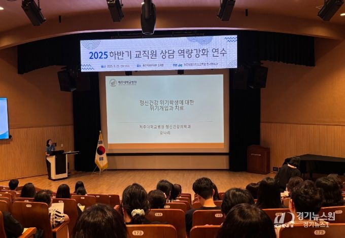 2025 하반기 상담 역량 강화 연수