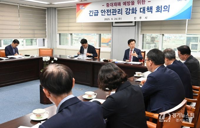 진주시, ‘긴급 안전관리 강화 대책회의’ 개최