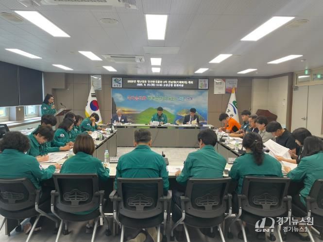 고성군, 2025년 재난대응 안전한국훈련 대비 전문가 컨설팅 실시