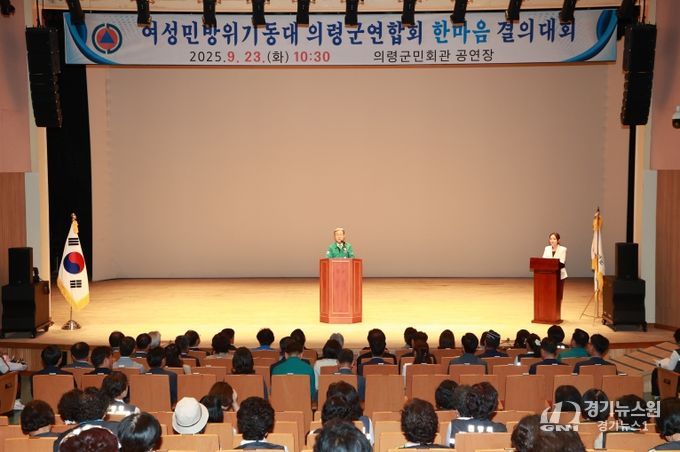 의령군 여성민방위기동대 한마음 결의대회 개최