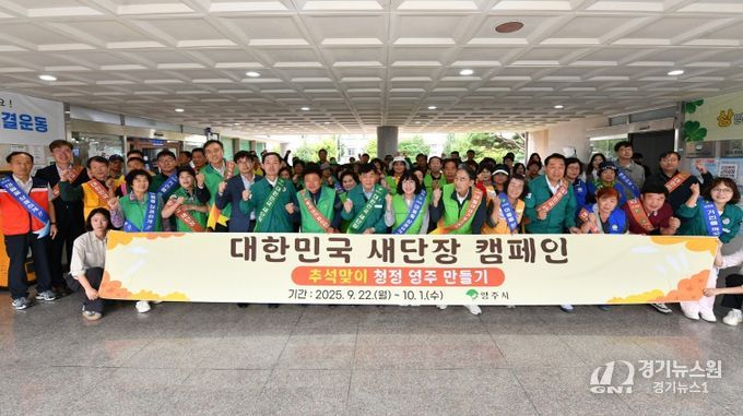 대한민국 새단장 캠페인이 진행됐다.