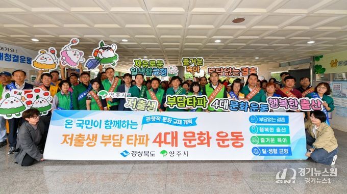 상망동행정복지센터에서 저출생 부담타파 4대 문화운동을 추진했다.