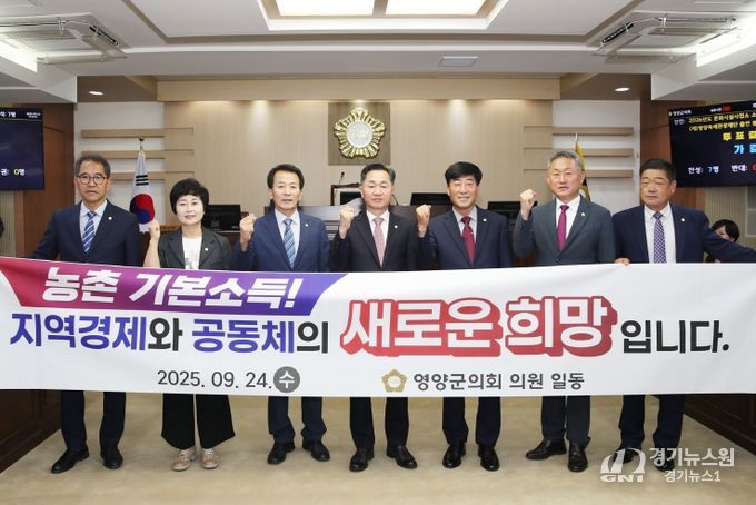 영양군의회 제307회 임시회(농촌기본소득촉구)