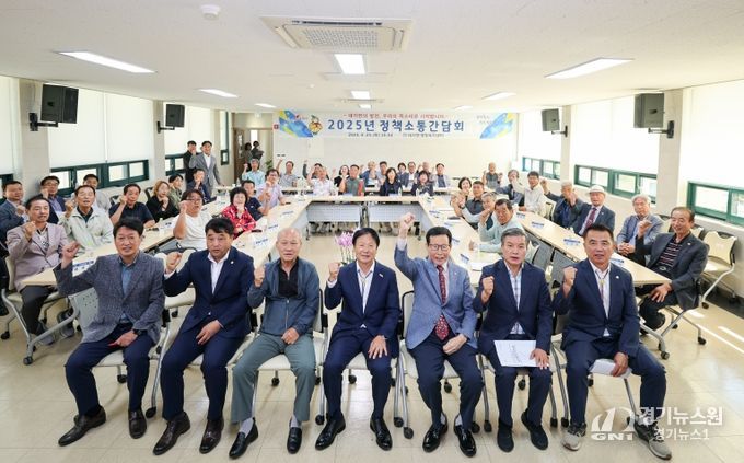 2025년 정책소통간담회 개최