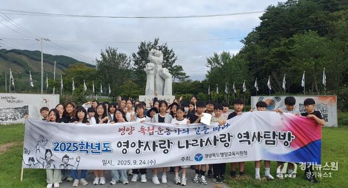 영양교육지원청, 영양사랑 나라사랑 역사 탐방 운영