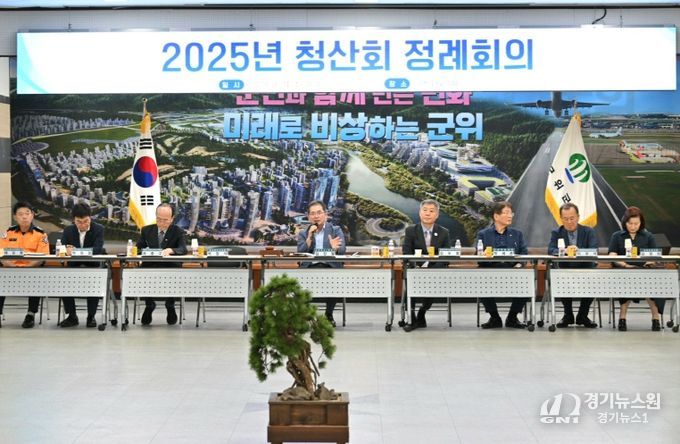 군위군 청산회 하반기 정례회의 개최