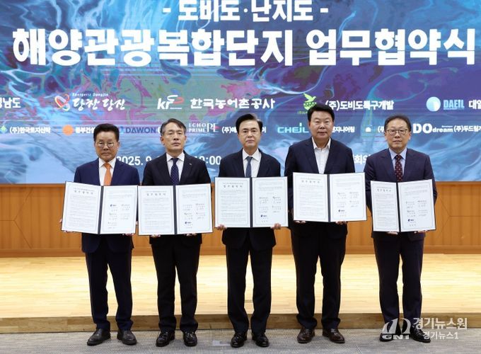 세계적 수준 해양관광복합단지 조성