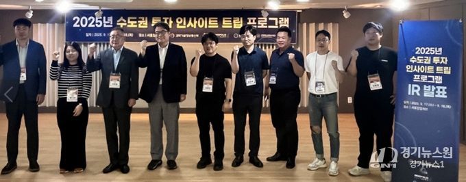 경남진주강소특구지원센터, ‘수도권 투자 인사이트 트립’