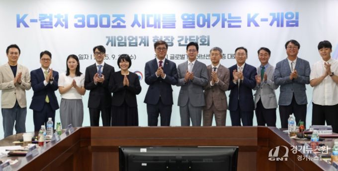 게임업계 현장 간담회