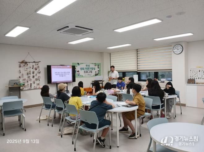 울산들꽃학습원, 초등학생 대상 생태 전문가 양성 프로그램 운영