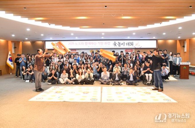 울주군, 노조와 함께하는 직원 화합 윷놀이대회 개최