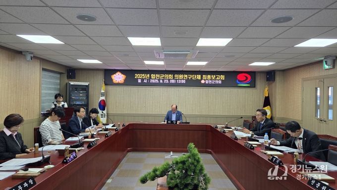 합천군의회, 의원 연구단체 연구용역 최종보고회 실시