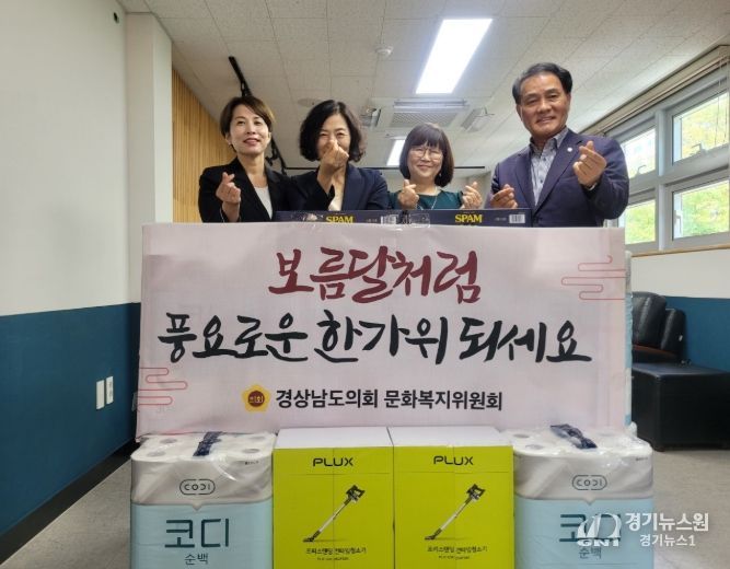 문화복지위원회, 추석 맞아 지역아동센터 위문