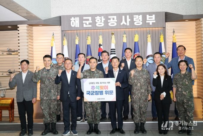 추석맞이 군부대‧장애인복지시설 위문