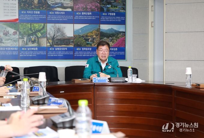 산청군 통합방위위원회