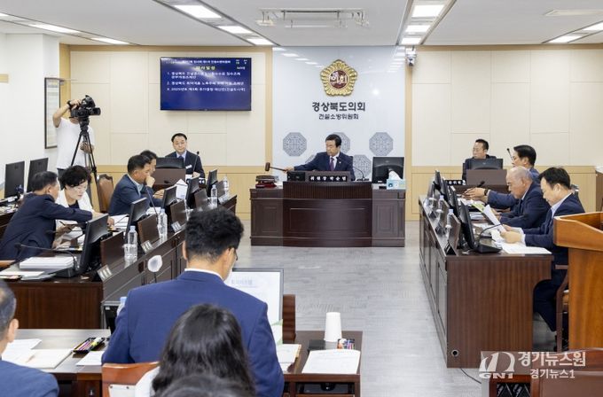 건설소방위원회