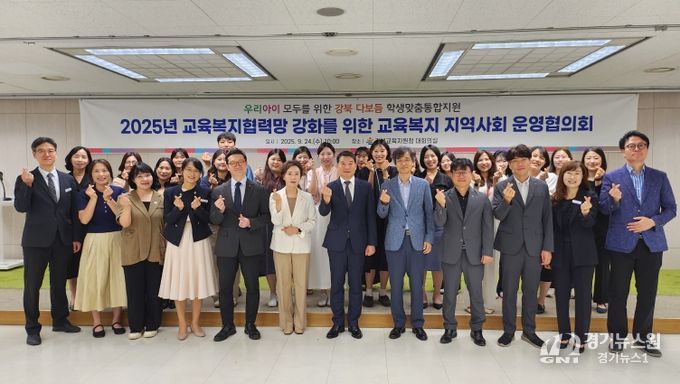 강북교육지원청, 지역사회 기관과 교육복지 협력 강화