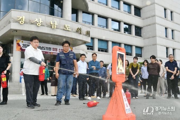 경상남도의회, 2025년 합동소방훈련